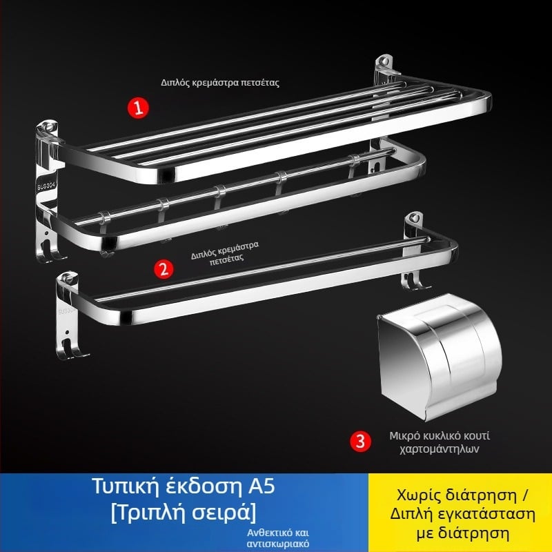 Ραφιέρα πετσετών από ανοξείδωτο χάλυβα 304, γυαλισμένη επιφάνεια, σετ έξι τεμαχίων, μοντέρνος απλός σχεδιασμός μπάνιου