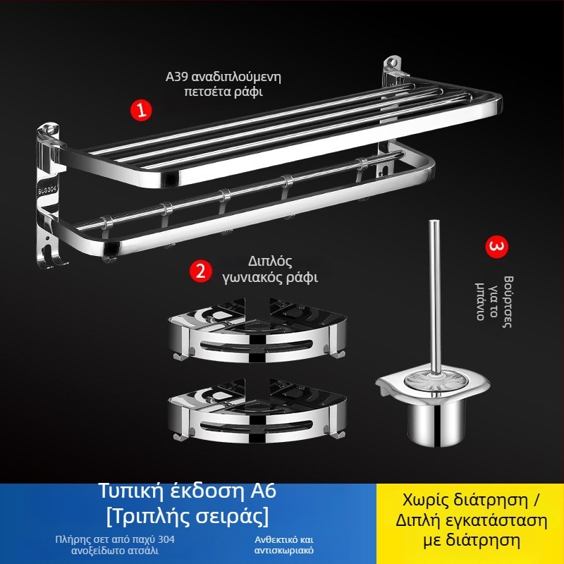 Ραφιέρα πετσετών από ανοξείδωτο χάλυβα 304, γυαλισμένη επιφάνεια, σετ έξι τεμαχίων, μοντέρνος απλός σχεδιασμός μπάνιου
