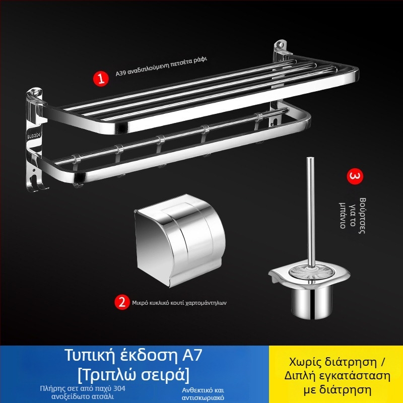 Ραφιέρα πετσετών από ανοξείδωτο χάλυβα 304, γυαλισμένη επιφάνεια, σετ έξι τεμαχίων, μοντέρνος απλός σχεδιασμός μπάνιου