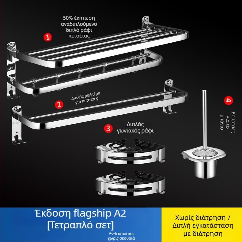 Ραφιέρα πετσετών από ανοξείδωτο χάλυβα 304, γυαλισμένη επιφάνεια, σετ έξι τεμαχίων, μοντέρνος απλός σχεδιασμός μπάνιου
