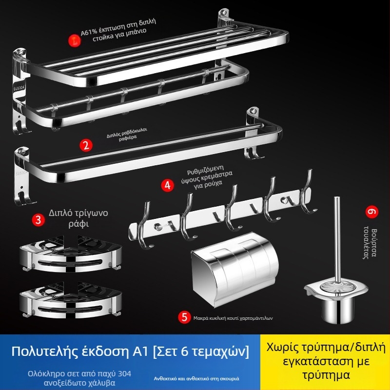 Ραφιέρα πετσετών από ανοξείδωτο χάλυβα 304, γυαλισμένη επιφάνεια, σετ έξι τεμαχίων, μοντέρνος απλός σχεδιασμός μπάνιου