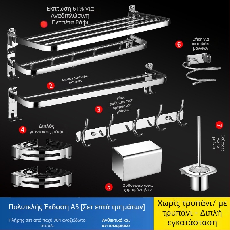 Ραφιέρα πετσετών από ανοξείδωτο χάλυβα 304, γυαλισμένη επιφάνεια, σετ έξι τεμαχίων, μοντέρνος απλός σχεδιασμός μπάνιου