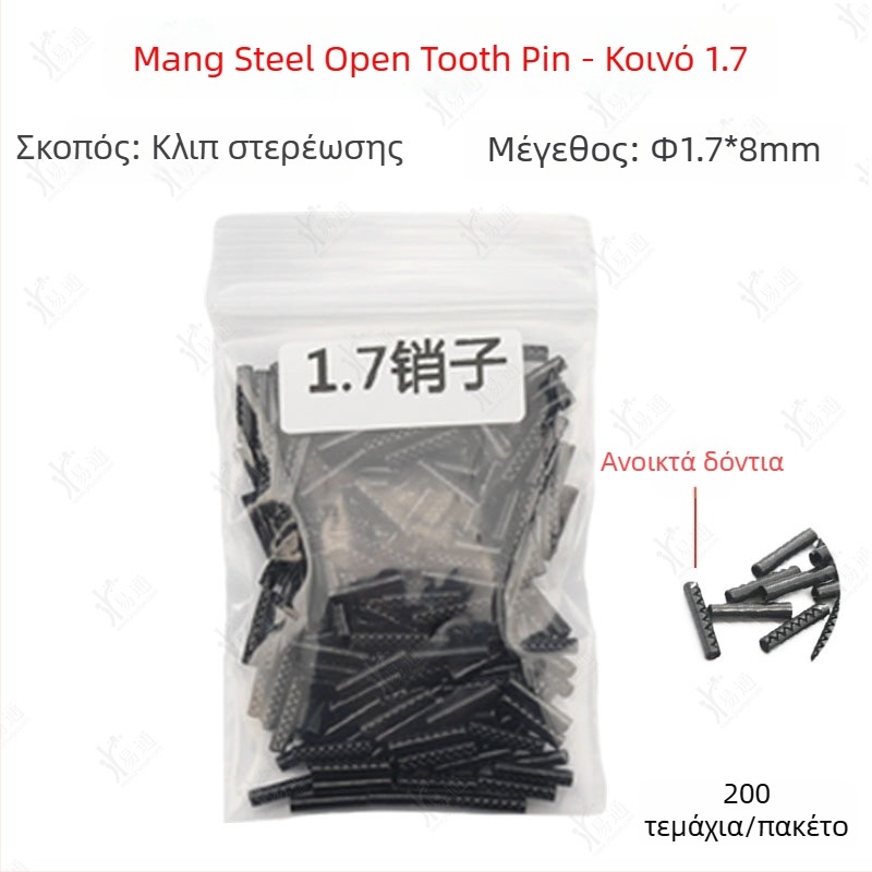 Αναδιπλούμενο κλειδί αυτοκινήτου – Ανοξείδωτος χάλυβας, Αρθωτός Fixing PIN, Μοντέλο: Fixing pin, Για αυτοκίνητο