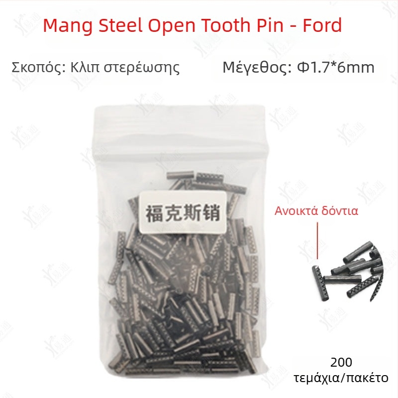 Αναδιπλούμενο κλειδί αυτοκινήτου – Ανοξείδωτος χάλυβας, Αρθωτός Fixing PIN, Μοντέλο: Fixing pin, Για αυτοκίνητο