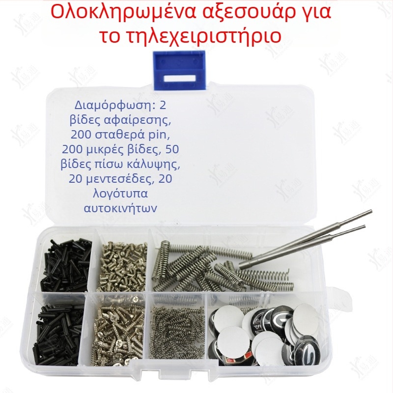 Αναδιπλούμενο κλειδί αυτοκινήτου – Ανοξείδωτος χάλυβας, Αρθωτός Fixing PIN, Μοντέλο: Fixing pin, Για αυτοκίνητο