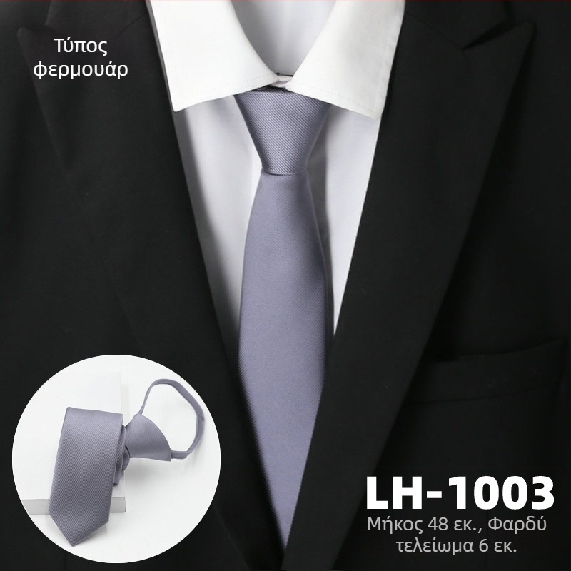 Γραβάτα για άνδρες, ζακάρτ ύφανση με ρίγες, στυλ βέλους, επένδυση πολυεστέρας