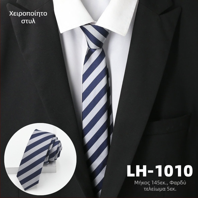 Γραβάτα για άνδρες, ζακάρτ ύφανση με ρίγες, στυλ βέλους, επένδυση πολυεστέρας