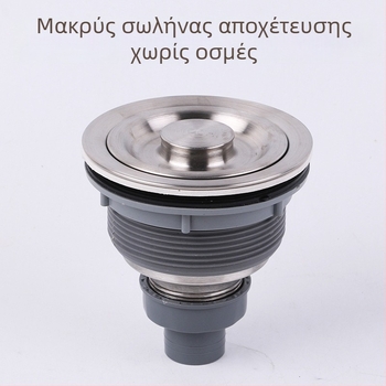 Σετ αποχέτευσης νεροχύτη από ανοξείδωτο ατσάλι, με λειτουργία αντι-οσμών, μοντέλο 042, βάρος 200 g