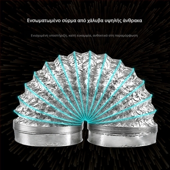 Τηλεσκοπικός σωλήνας εξαερισμού διπλού επιπέδου με αλουμινόφυλλο, για εξαερισμό κουζίνας και μπάνιου