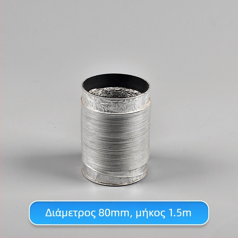 Τηλεσκοπικός σωλήνας εξαερισμού διπλού επιπέδου με αλουμινόφυλλο, για εξαερισμό κουζίνας και μπάνιου