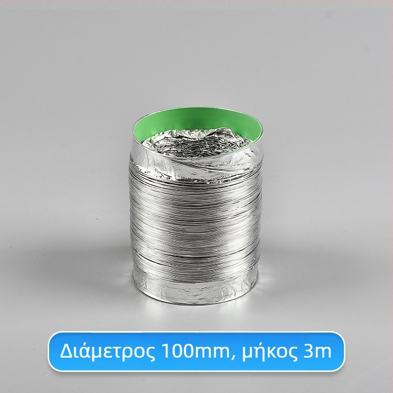 Τηλεσκοπικός σωλήνας εξαερισμού διπλού επιπέδου με αλουμινόφυλλο, για εξαερισμό κουζίνας και μπάνιου