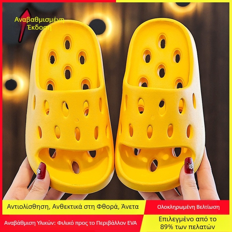 Παιδικές παντόφλες EVA για μπάνιο – γρήγορο στέγνωμα, αντιολισθητική σόλα, εξαερισμένος διάτρητος σχεδιασμός (unisex, παντόφλες γονέα-παιδιού)