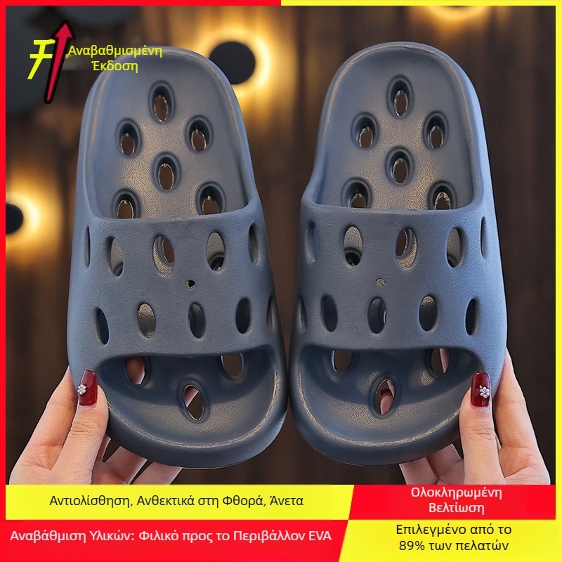 Παιδικές παντόφλες EVA για μπάνιο – γρήγορο στέγνωμα, αντιολισθητική σόλα, εξαερισμένος διάτρητος σχεδιασμός (unisex, παντόφλες γονέα-παιδιού)