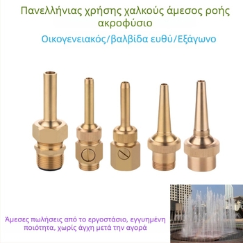 Ολόχαλκο ακροφύσιο φουτζν για λίμνες, αυλές και πάρκα — Morning Beauty