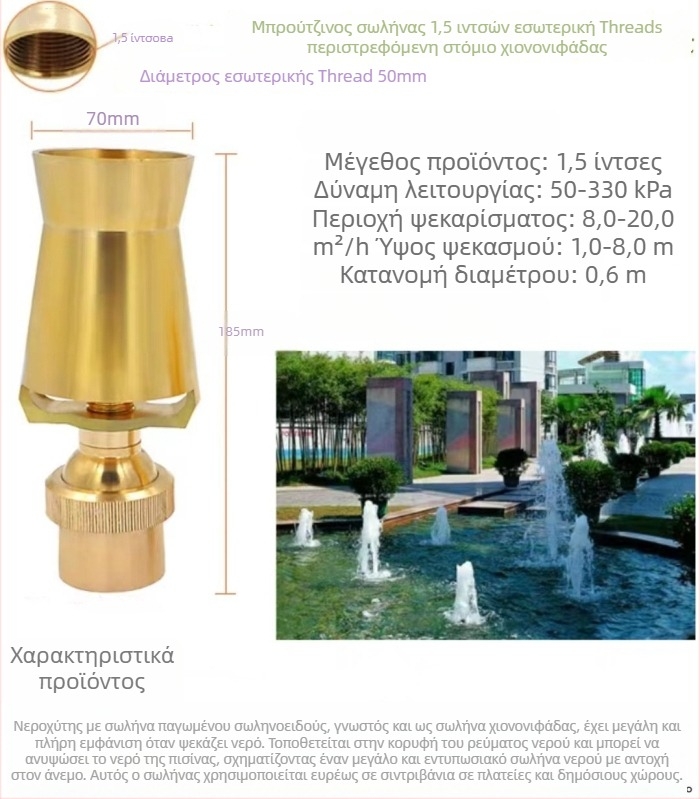 Ολόχαλκο ακροφύσιο φουτζν για λίμνες, αυλές και πάρκα — Morning Beauty