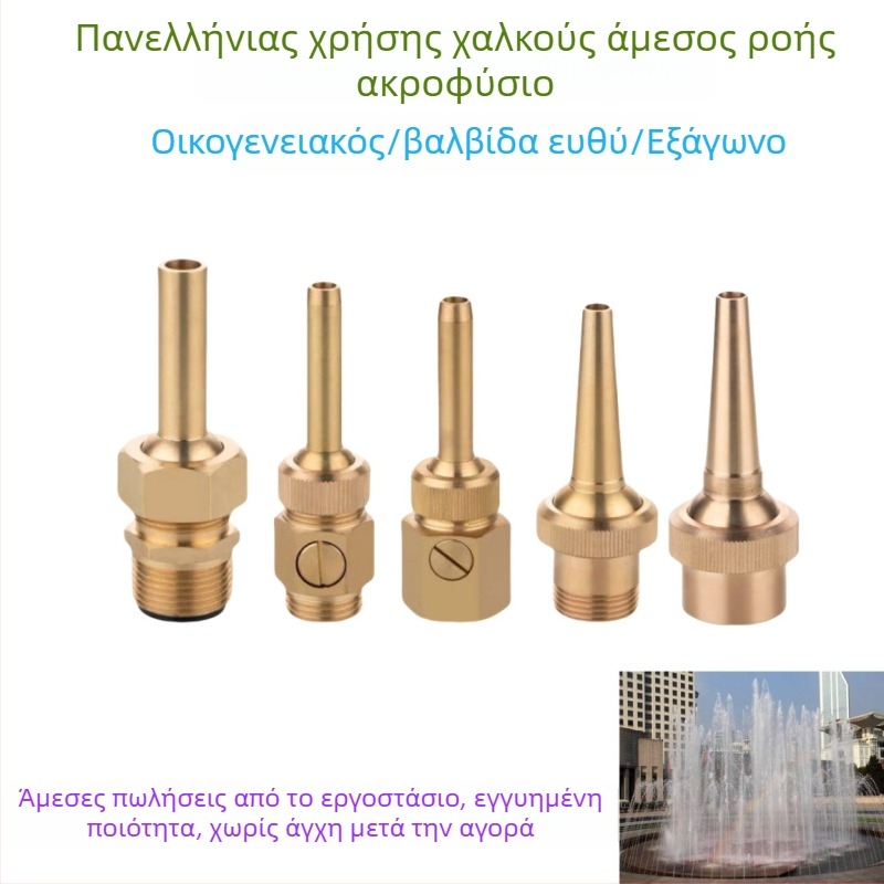 Ολόχαλκο ακροφύσιο φουτζν για λίμνες, αυλές και πάρκα — Morning Beauty