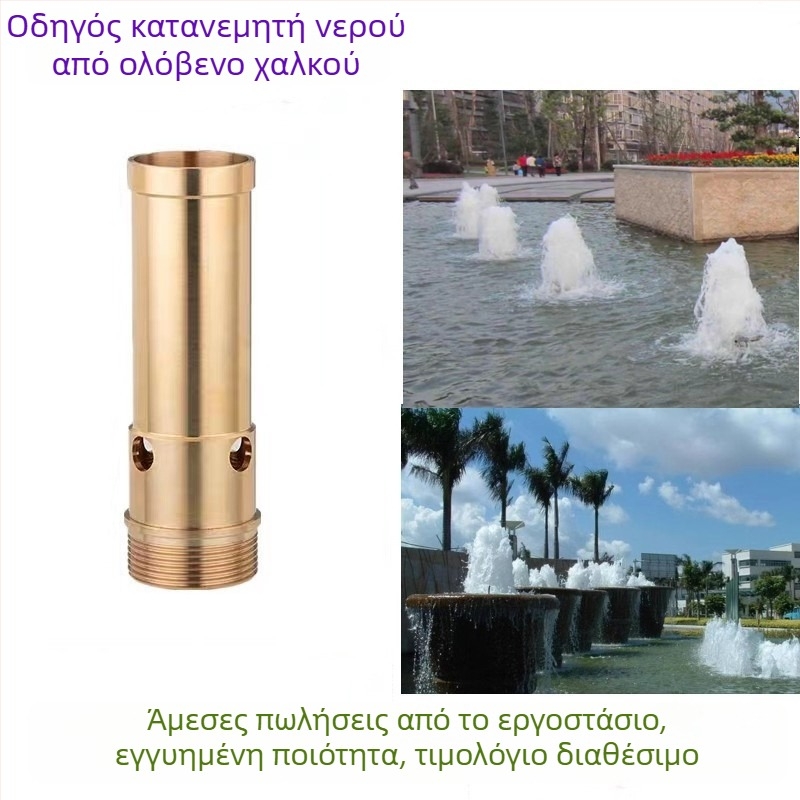 Ολόχαλκο ακροφύσιο φουτζν για λίμνες, αυλές και πάρκα — Morning Beauty