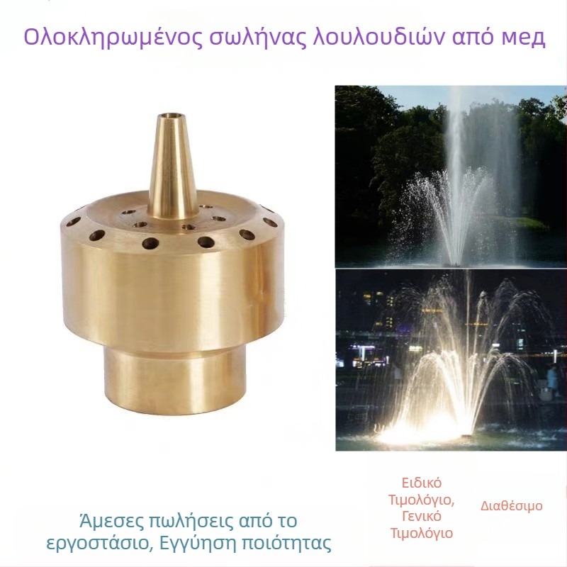 Ολόχαλκο ακροφύσιο φουτζν για λίμνες, αυλές και πάρκα — Morning Beauty