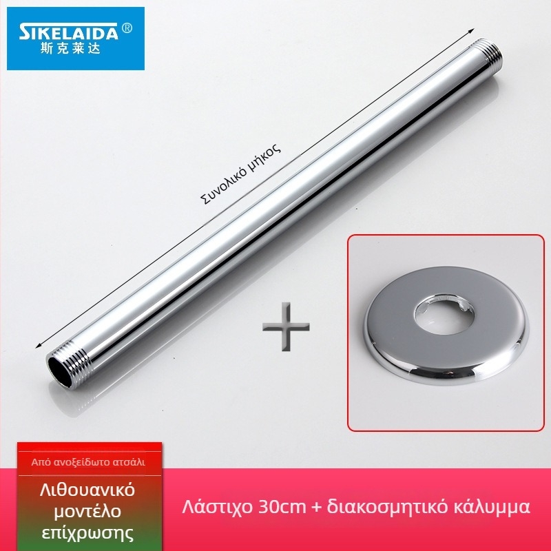 Κρυφή ντους-βραχίονας τοίχου με κορυφαίο ψεκασμό, κυκλικός από ανοξείδωτο χάλυβα 304, μοντέλο SKD1223