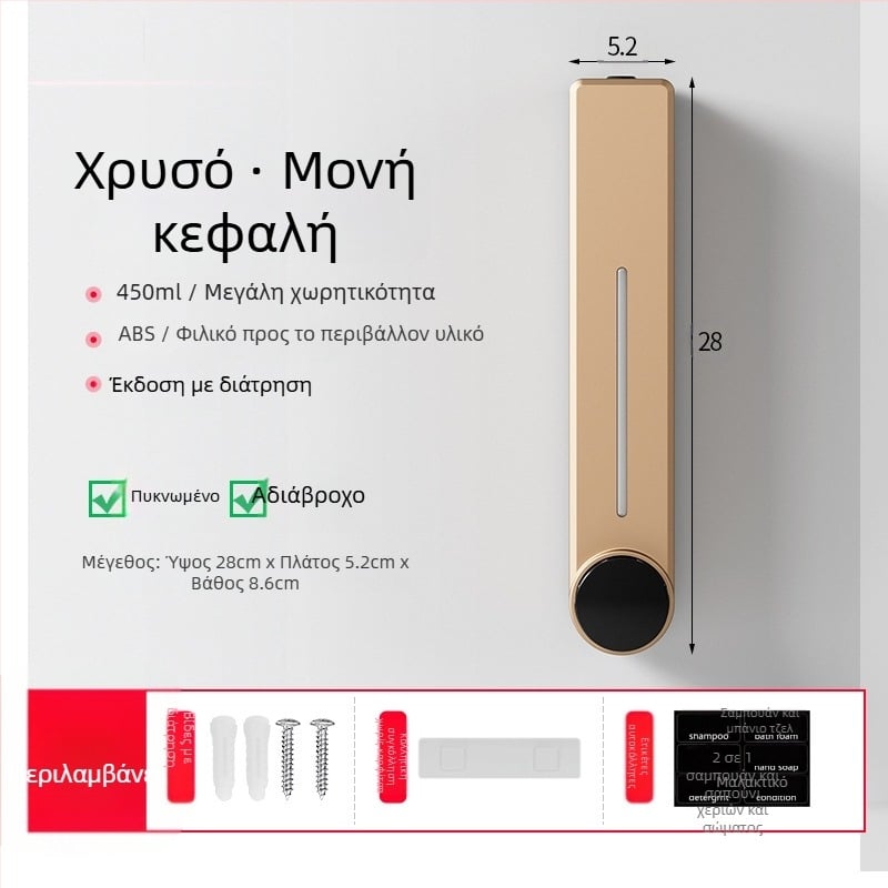 Διανομέας υγρού σαπουνιού τοίχου για πλύσιμο χεριών, σαμπουάν και αφρόλουτρο | Πλαστικό, οξειδωμένη επίστρωση, μοντέρνο μινιμαλιστικό στυλ, κουμπί ώθησης