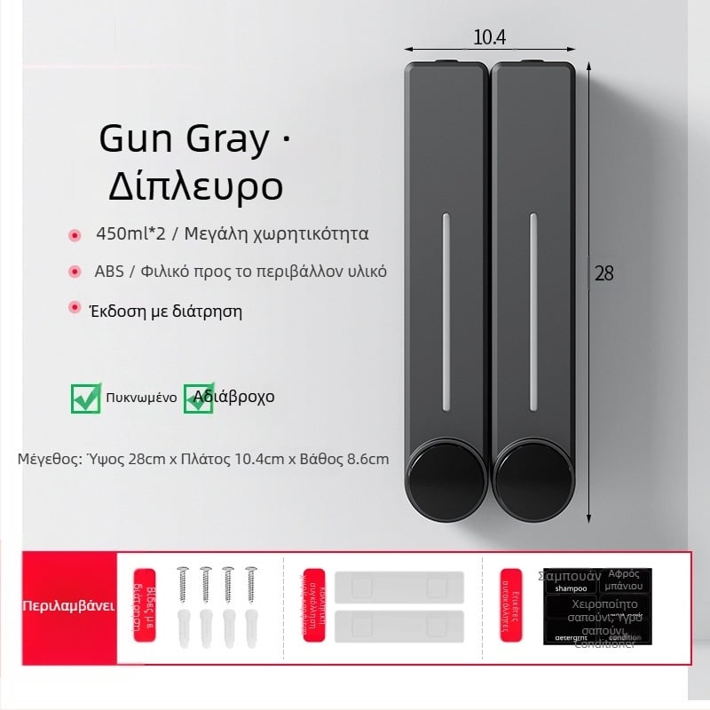 Διανομέας υγρού σαπουνιού τοίχου για πλύσιμο χεριών, σαμπουάν και αφρόλουτρο | Πλαστικό, οξειδωμένη επίστρωση, μοντέρνο μινιμαλιστικό στυλ, κουμπί ώθησης