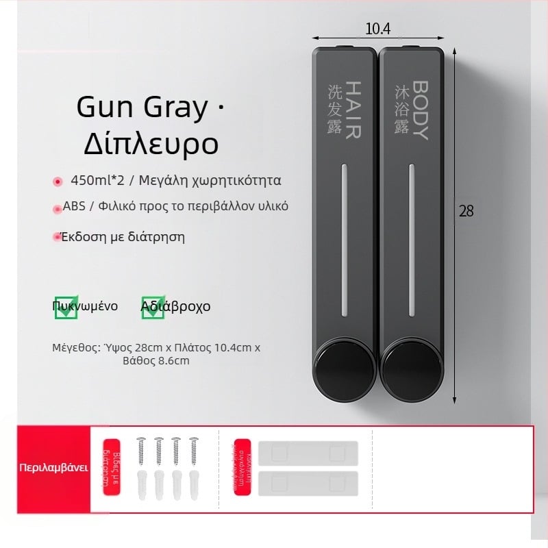 Διανομέας υγρού σαπουνιού τοίχου για πλύσιμο χεριών, σαμπουάν και αφρόλουτρο | Πλαστικό, οξειδωμένη επίστρωση, μοντέρνο μινιμαλιστικό στυλ, κουμπί ώθησης