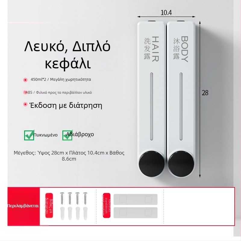 Διανομέας υγρού σαπουνιού τοίχου για πλύσιμο χεριών, σαμπουάν και αφρόλουτρο | Πλαστικό, οξειδωμένη επίστρωση, μοντέρνο μινιμαλιστικό στυλ, κουμπί ώθησης