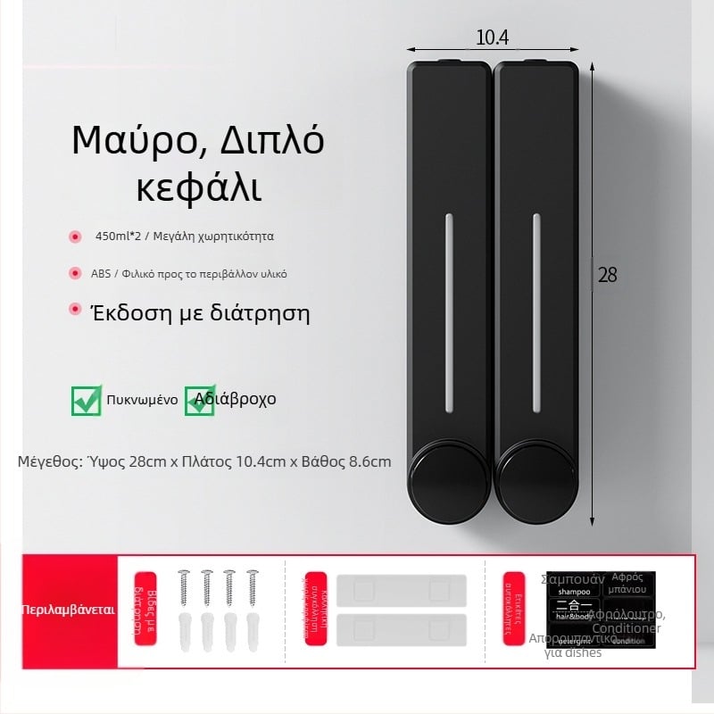 Διανομέας υγρού σαπουνιού τοίχου για πλύσιμο χεριών, σαμπουάν και αφρόλουτρο | Πλαστικό, οξειδωμένη επίστρωση, μοντέρνο μινιμαλιστικό στυλ, κουμπί ώθησης