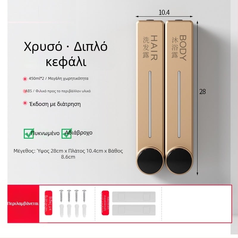 Διανομέας υγρού σαπουνιού τοίχου για πλύσιμο χεριών, σαμπουάν και αφρόλουτρο | Πλαστικό, οξειδωμένη επίστρωση, μοντέρνο μινιμαλιστικό στυλ, κουμπί ώθησης