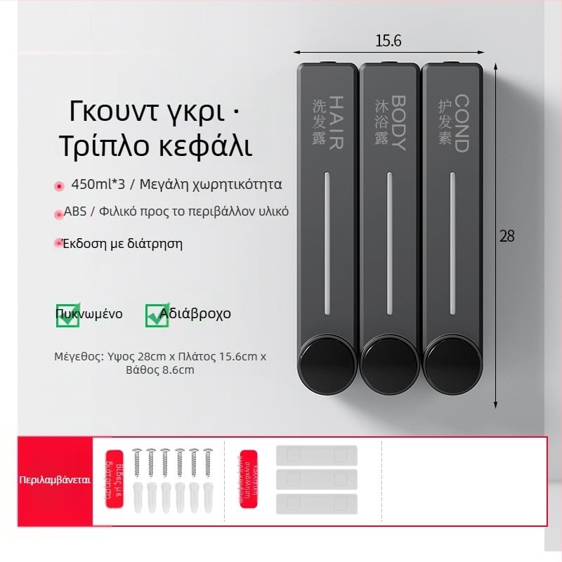 Διανομέας υγρού σαπουνιού τοίχου για πλύσιμο χεριών, σαμπουάν και αφρόλουτρο | Πλαστικό, οξειδωμένη επίστρωση, μοντέρνο μινιμαλιστικό στυλ, κουμπί ώθησης