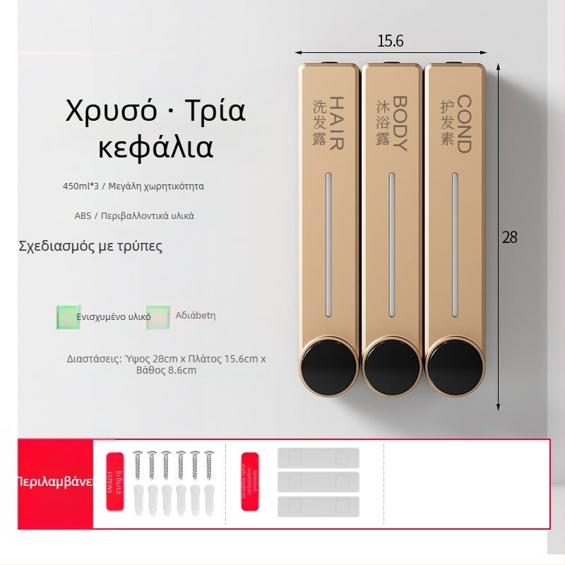 Διανομέας υγρού σαπουνιού τοίχου για πλύσιμο χεριών, σαμπουάν και αφρόλουτρο | Πλαστικό, οξειδωμένη επίστρωση, μοντέρνο μινιμαλιστικό στυλ, κουμπί ώθησης