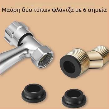 Σετ στεγανοποιητικών ελαστικών δαχτυλιδιών για μίξερ ντους, 6 τεμάχια, καουτσούκ, για κρύο και ζεστό νερό, μοντέρνο μινιμαλιστικό στυλ