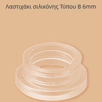 Σετ στεγανοποιητικών ελαστικών δαχτυλιδιών για μίξερ ντους, 6 τεμάχια, καουτσούκ, για κρύο και ζεστό νερό, μοντέρνο μινιμαλιστικό στυλ