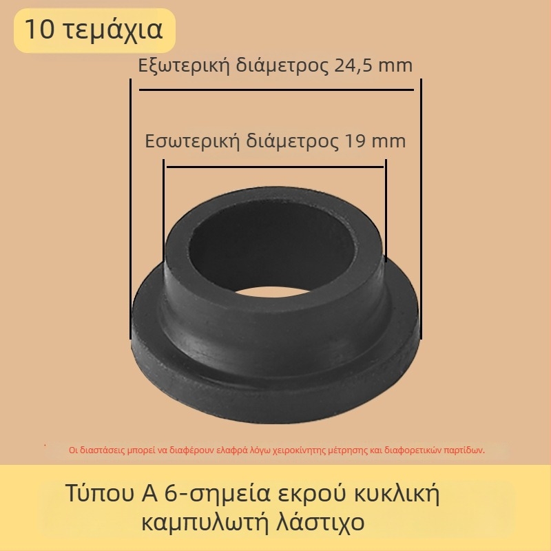 Σετ στεγανοποιητικών ελαστικών δαχτυλιδιών για μίξερ ντους, 6 τεμάχια, καουτσούκ, για κρύο και ζεστό νερό, μοντέρνο μινιμαλιστικό στυλ