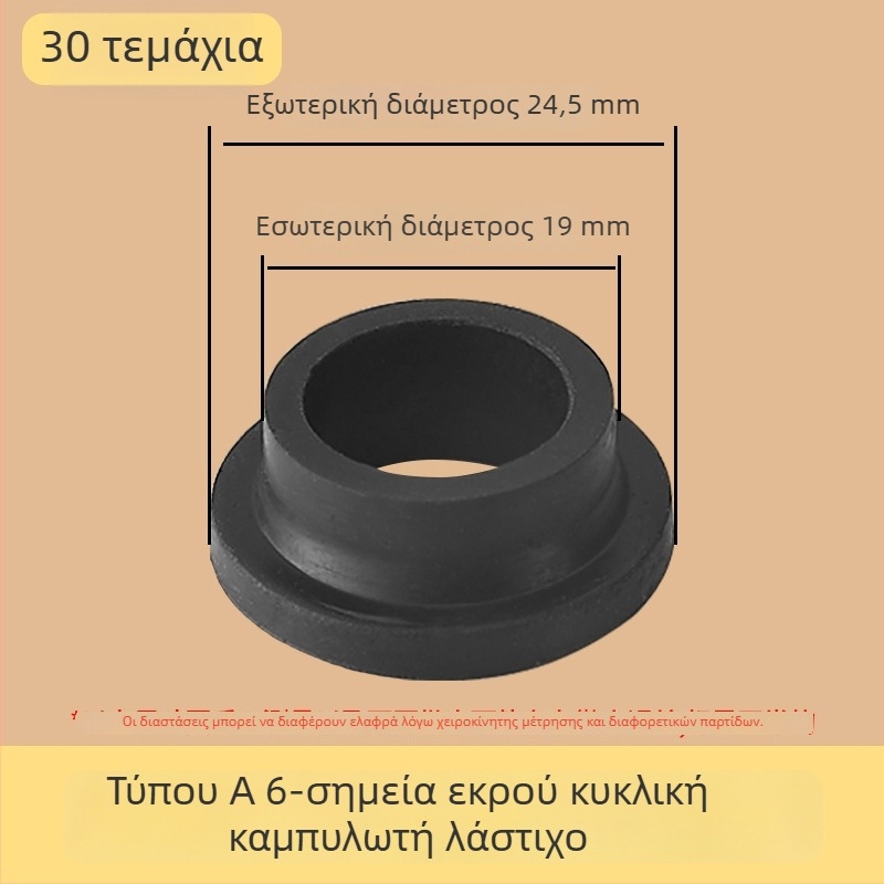 Σετ στεγανοποιητικών ελαστικών δαχτυλιδιών για μίξερ ντους, 6 τεμάχια, καουτσούκ, για κρύο και ζεστό νερό, μοντέρνο μινιμαλιστικό στυλ