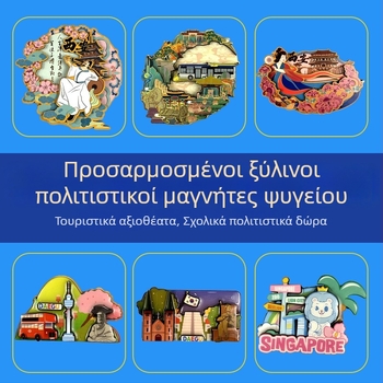 Ξύλινα μαγνητάκια ψυγείου με κινεζική πόλη και κουλτούρα, προσαρμόσιμα DIY MDF σουβενίρ με χαρακτική στο ξύλο