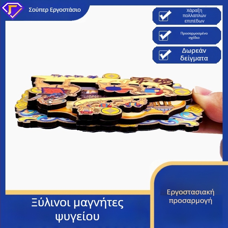 Ξύλινα μαγνητάκια ψυγείου με κινεζική πόλη και κουλτούρα, προσαρμόσιμα DIY MDF σουβενίρ με χαρακτική στο ξύλο