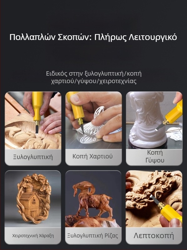 Σετ ηλεκτρικού εργαλείου χαράξης ξύλου με φορητό εργαλείο με μπαταρία λιθίου για ξυλουργικές εργασίες, χάραξη ριζών μπονσάϊ και γυάλισμα