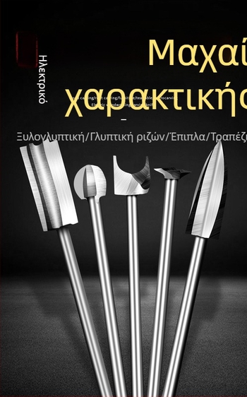 Σετ ηλεκτρικών εργαλείων ξυλογλυπτικής με μαχαίρια από λευκό χάλυβα — εργαλεία ξυλογλυπτικής και ριζικής χαρακτικής, κεφαλές φρεζών