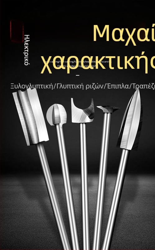 Σετ ηλεκτρικών εργαλείων ξυλογλυπτικής με μαχαίρια από λευκό χάλυβα — εργαλεία ξυλογλυπτικής και ριζικής χαρακτικής, κεφαλές φρεζών