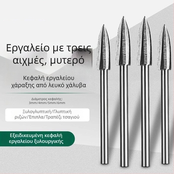 Ηλεκτρική φρέζα ξύλου για ξυλογλυπτική με κεφαλή λείανσης τριών ακμών