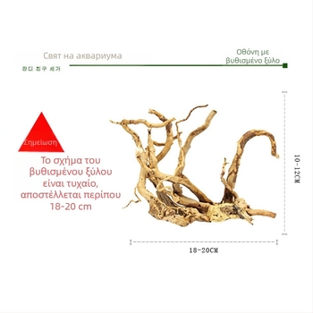 Σετ διακόσμησης ενυδρείου για τοπίο με βυθισμένο ξύλο, ρίζα αζαλέας, βρύα και υδρόβια φυτά