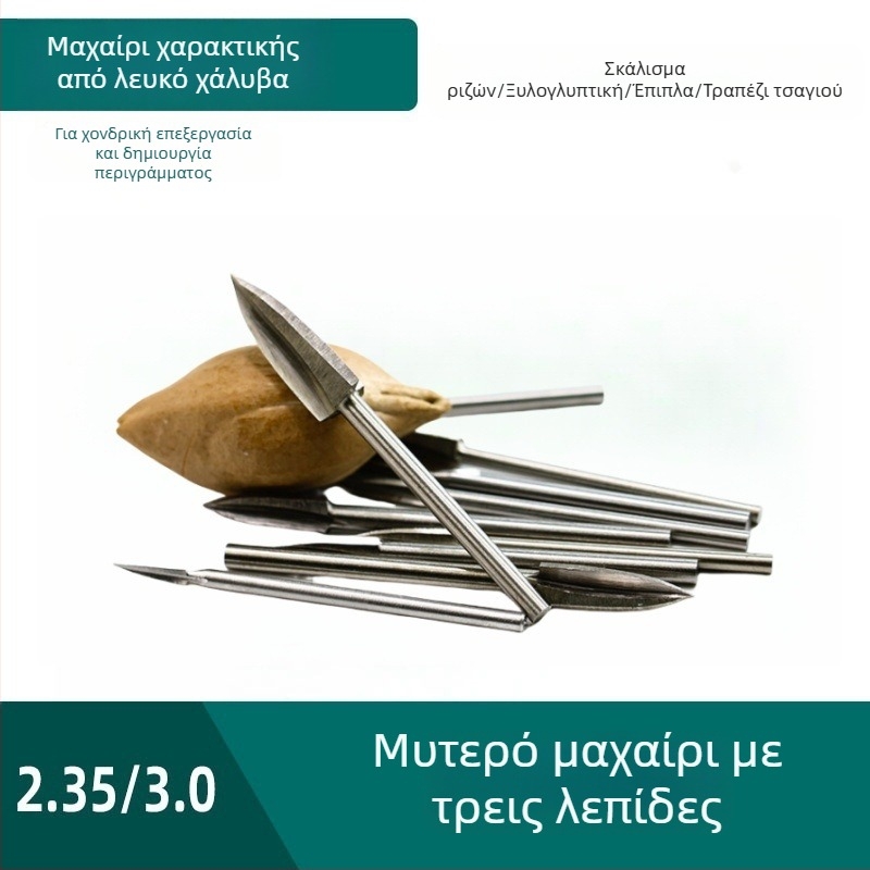 Σετ 5 εργαλείων ξυλουργικής χαρακτικής: διακόσμηση επίπλων και χαρακτική ρίζας ξύλου, λείανση και γυάλισμα, ηλεκτρικές φρέζες και τρυπάνια για ξύλο