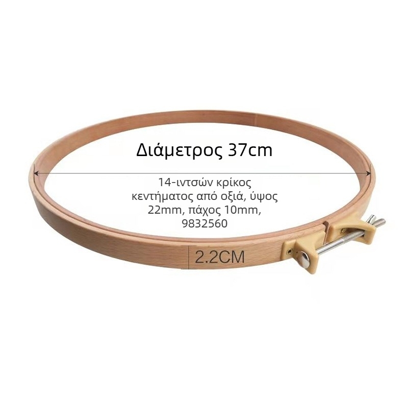 Ξύλινο πλαίσιο κεντήματος με 22 mm πλάτος λωρίδας από beech wood, διακοσμητικό πλαίσιο εικόνας, διάμετρος 37 cm, μοντέλο 9832560