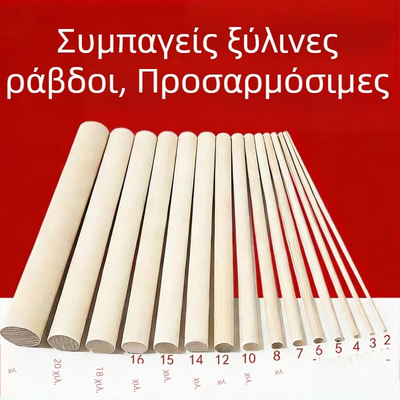 Ξύλινες ράβδοι από σημύδα, κυκλικές, φυσική απόχρωση, κατασκευές DIY
