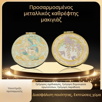 Προσωποποιημένη μεταλλική διακοσμητική φιγούρα με καθρέφτη μακιγιάζ – ψευδάργυρος, χρυσό και ασημένιο αναμνηστικό, επιχειρηματικό δώρο