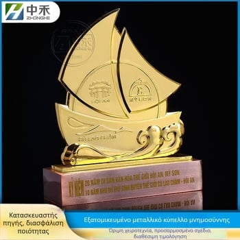 Μεταλλικό αναμνηστικό τρόπαιο, 3D πλοίο διακοσμητικό γραφείου, προσωποποιημένο δώρο για συντρόφους