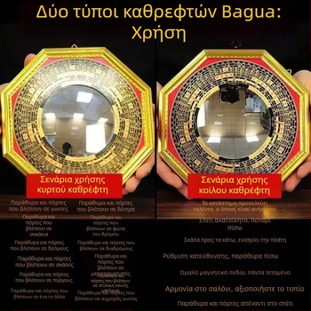 Διακοσμητικό καθρέφτης με οκτώ τριγράμματα για οικία, κυρτός και κοίλος σχεδιασμός, με σύμβολο yin-yang