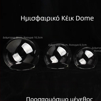 Διαφανής γυάλινος θόλος τούρτας με ημικύκλιο κρύσταλλο, για διακόσμηση και ζαχαροπλαστική, διαμέτρους 5–15 εκ