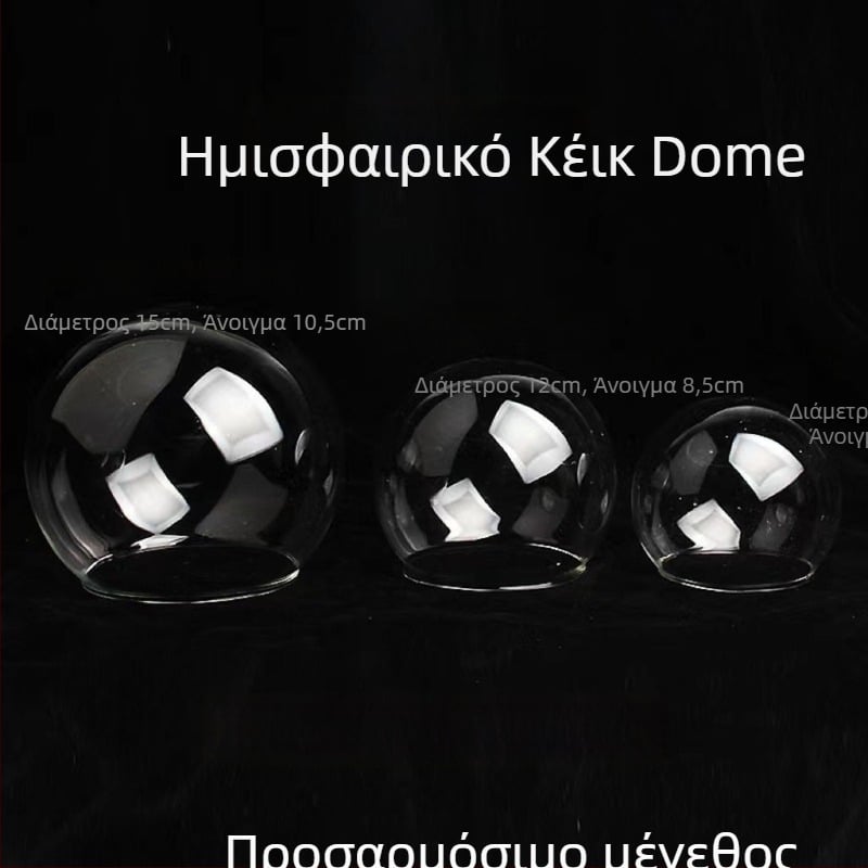 Διαφανής γυάλινος θόλος τούρτας με ημικύκλιο κρύσταλλο, για διακόσμηση και ζαχαροπλαστική, διαμέτρους 5–15 εκ